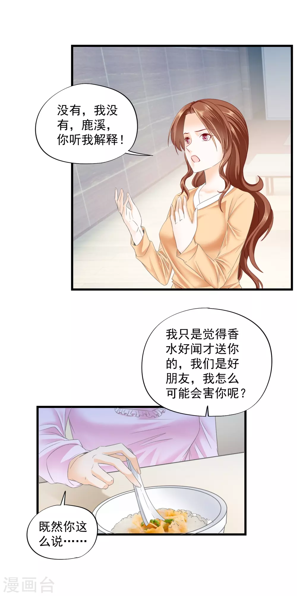 第6话 戏精上身-第8话