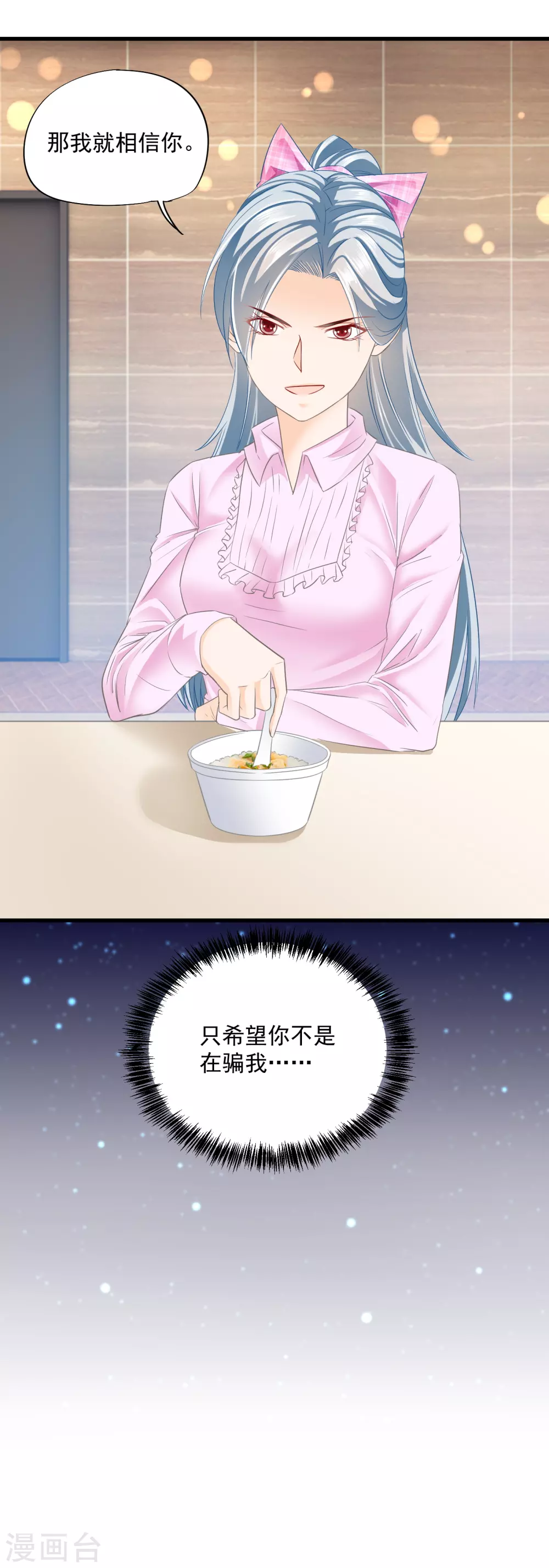 第6话 戏精上身-第8话