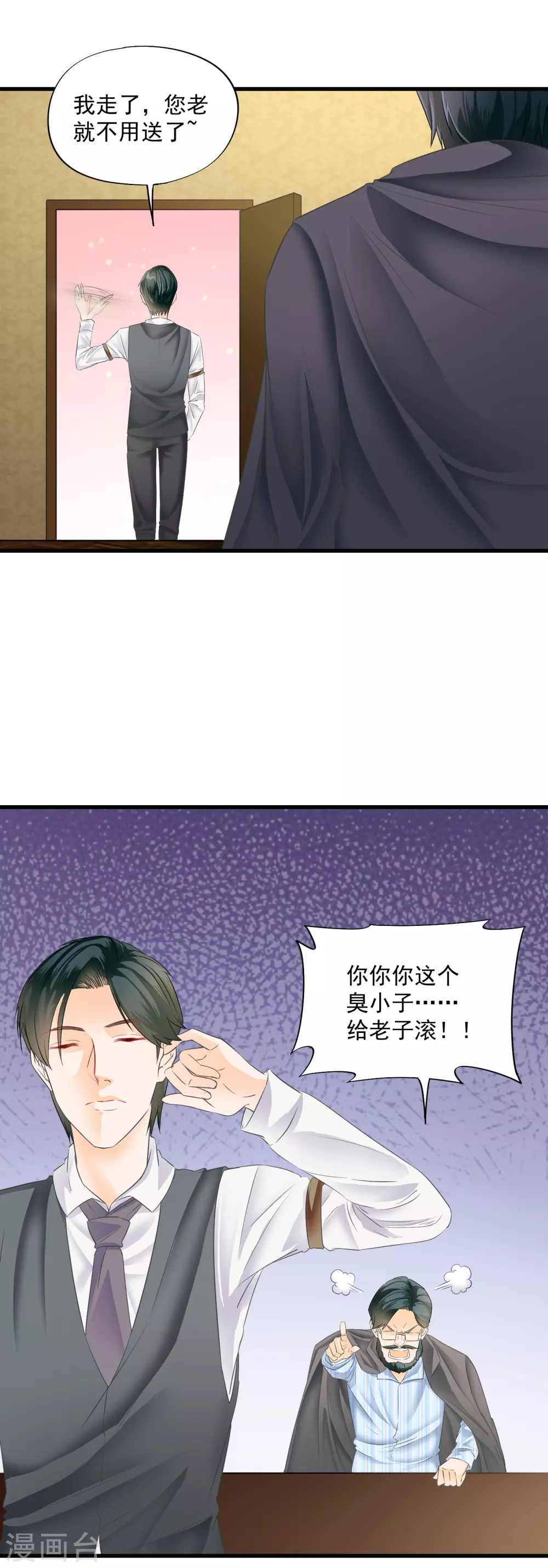 第6话 戏精上身-第8话