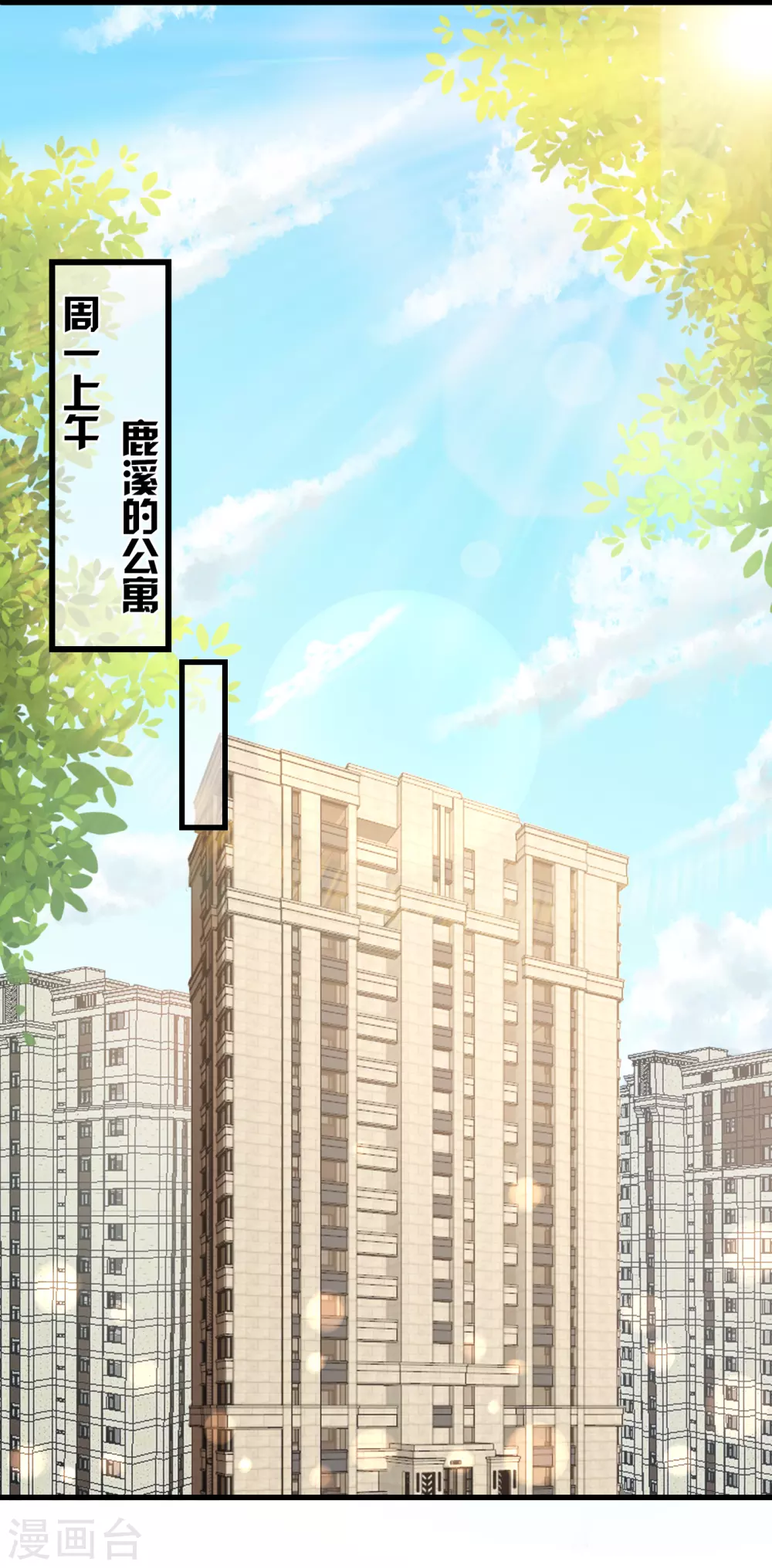 第6话 戏精上身-第8话