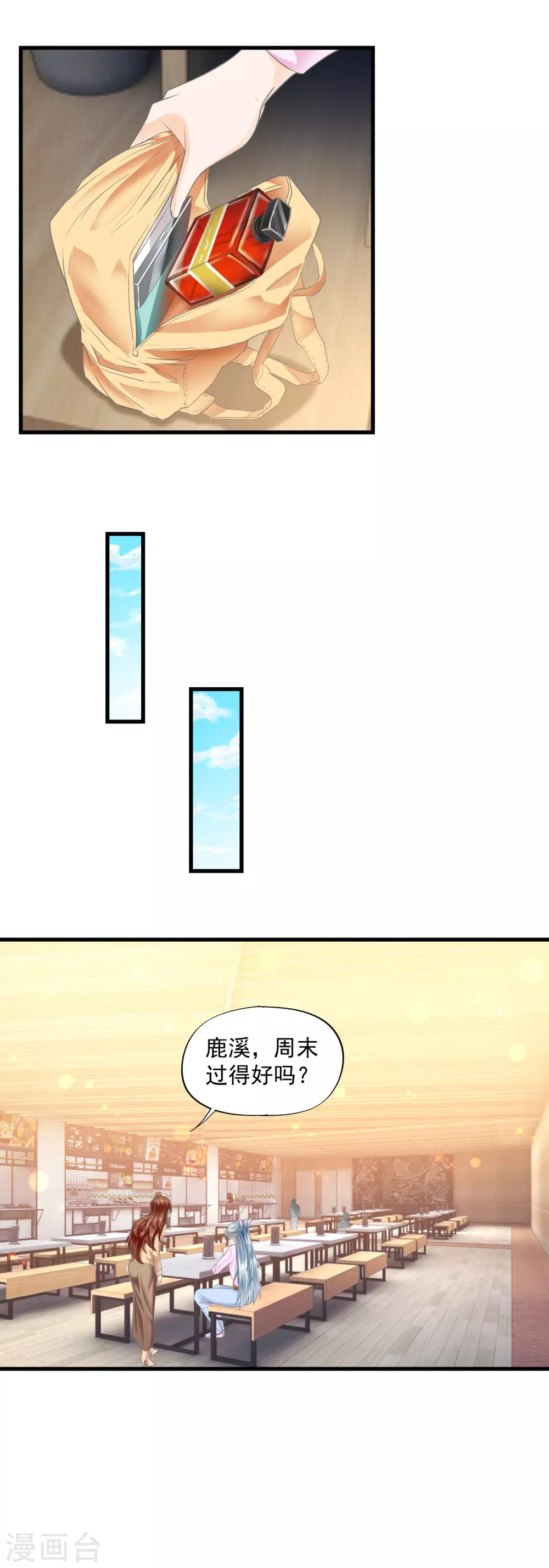 第6话 戏精上身-第8话