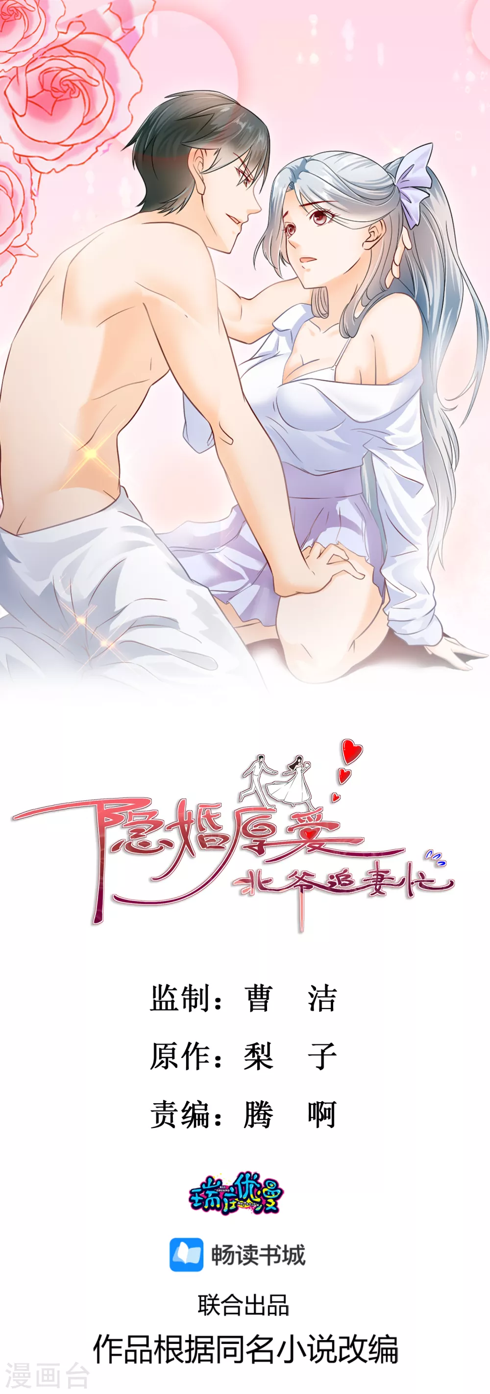 第8话 强势反击！-第10话