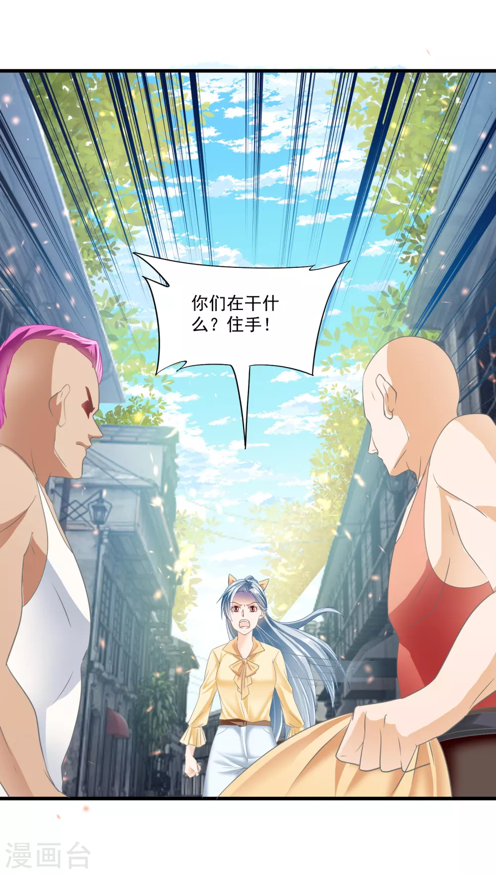 第8话 强势反击！-第10话