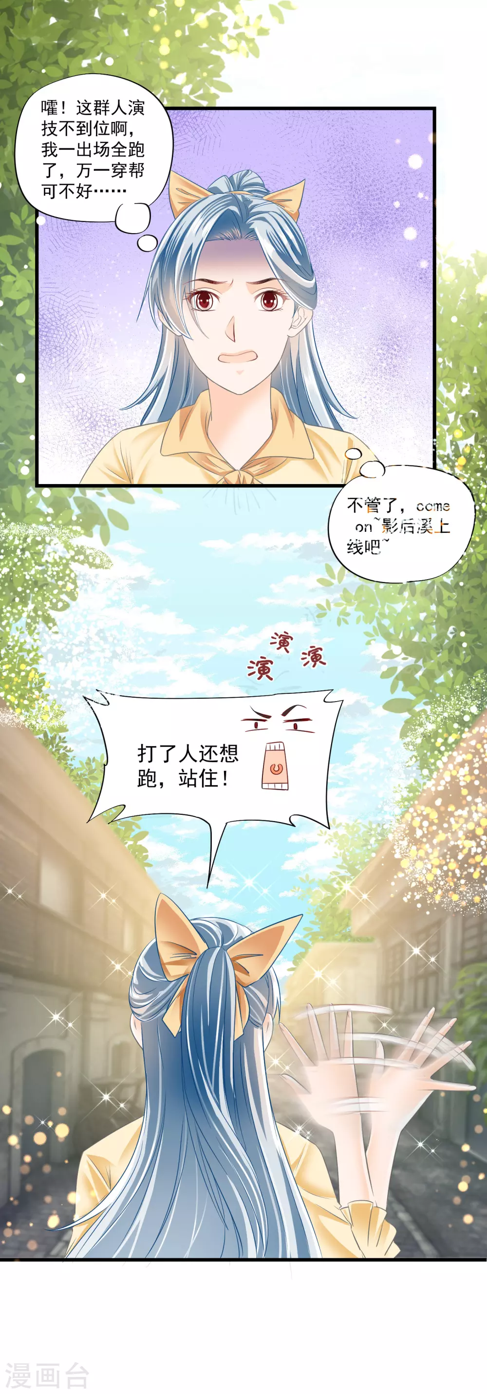 第8话 强势反击！-第10话
