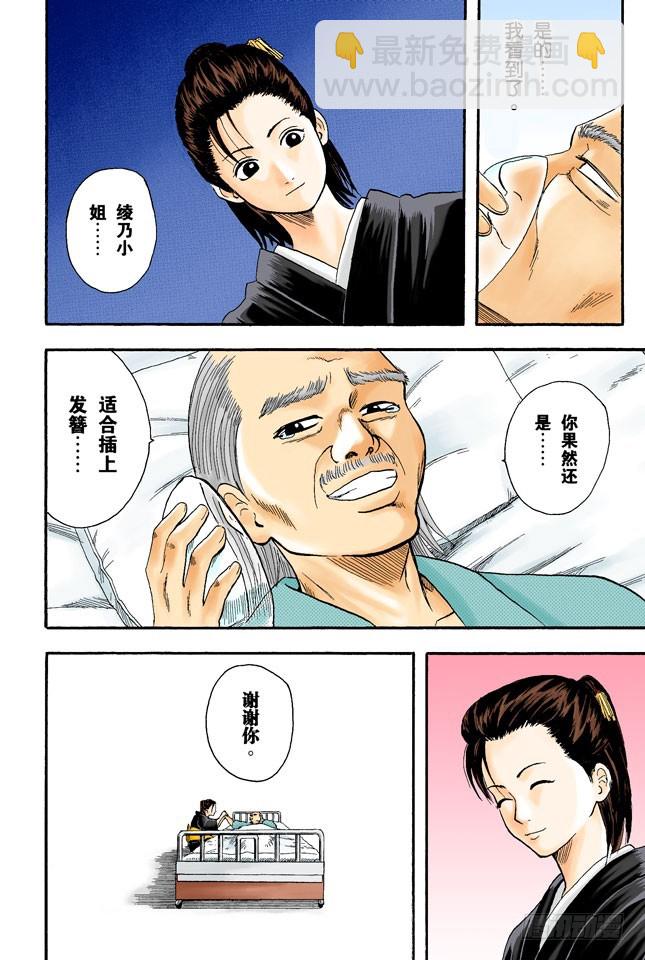 压扁了的丸子根本就不算是丸子-第10话