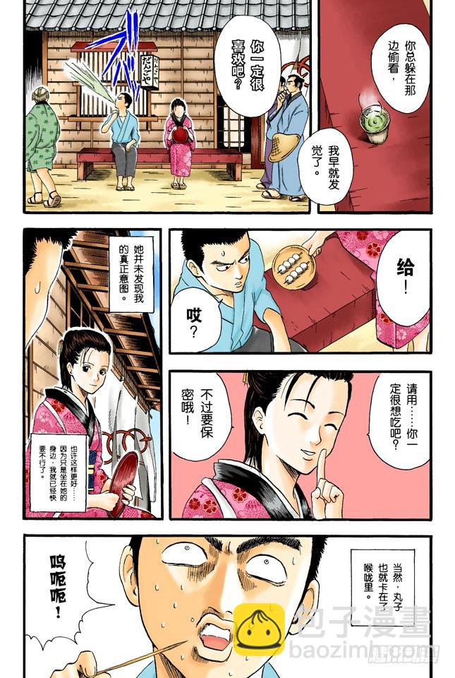 压扁了的丸子根本就不算是丸子-第10话