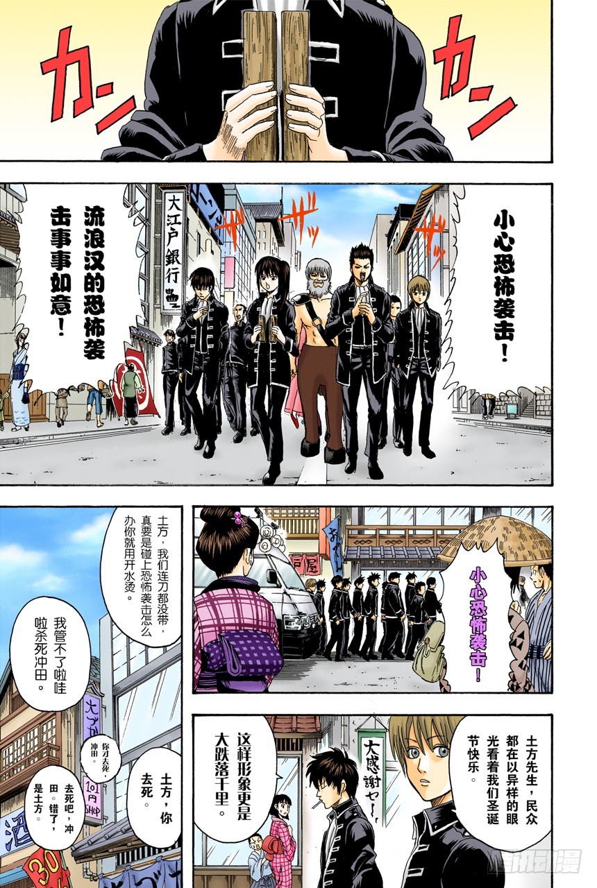 当心一日局长命百岁-第100话