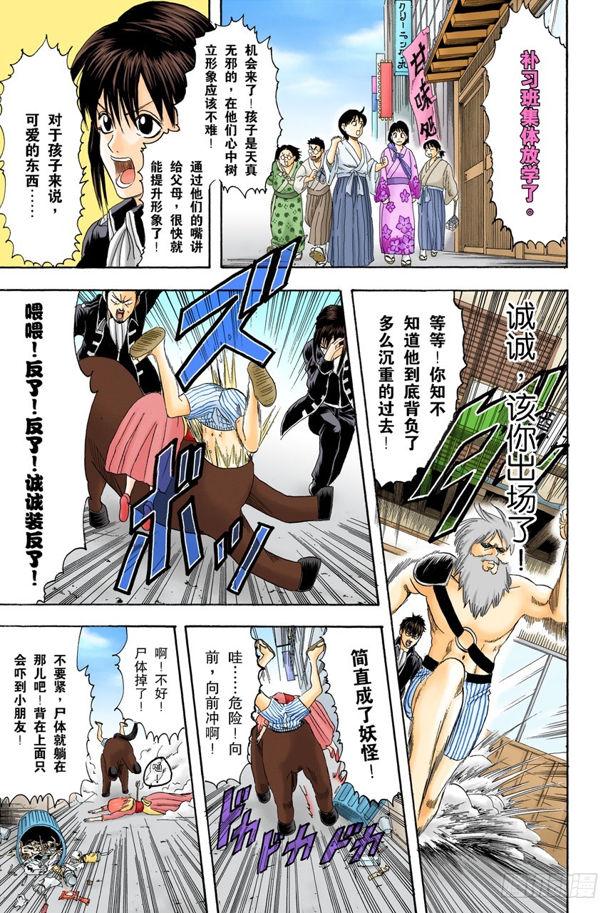 当心一日局长命百岁-第100话