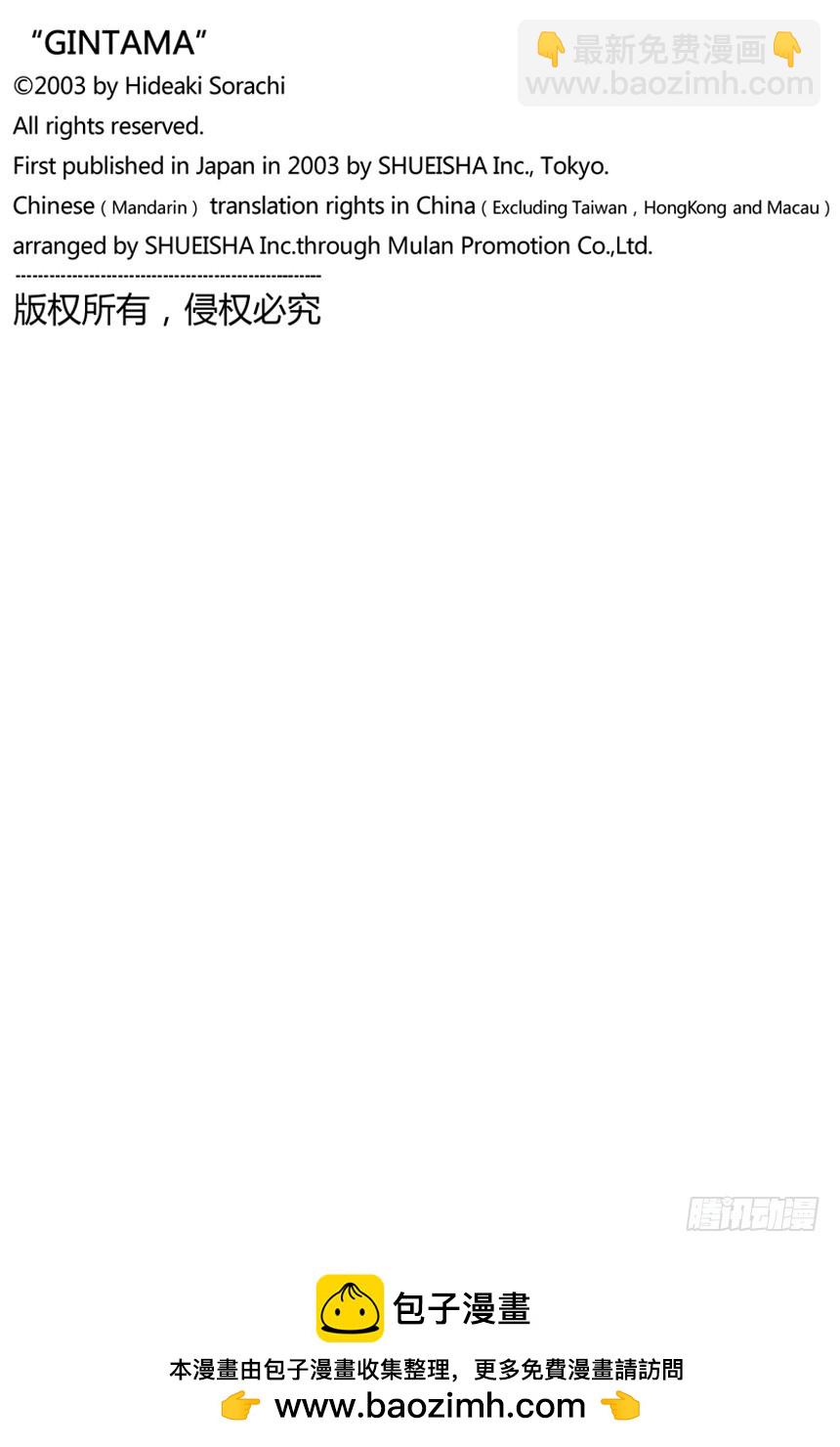 当心一日局长命百岁-第100话