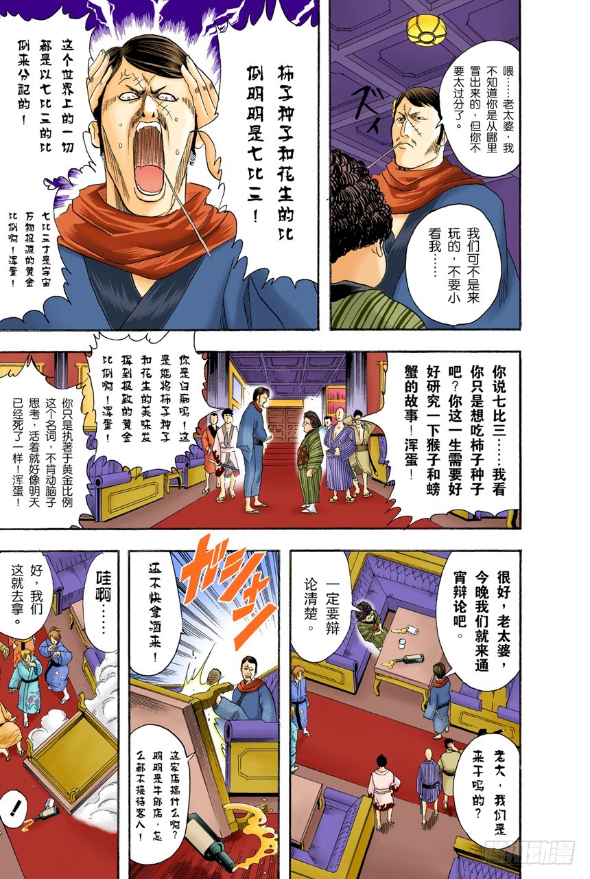 柿子种子和花生的混合零食，千万不能吃太多-第104话