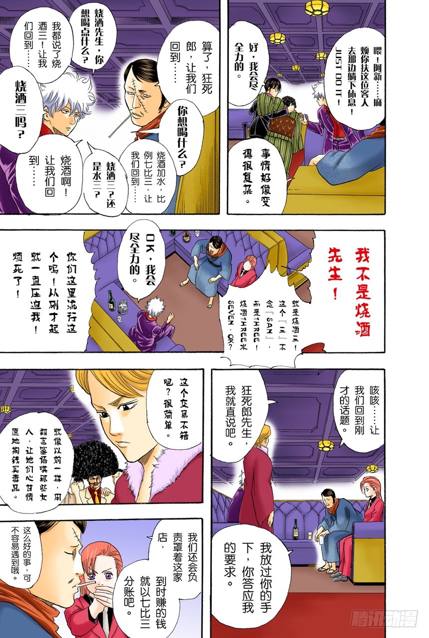 柿子种子和花生的混合零食，千万不能吃太多-第104话