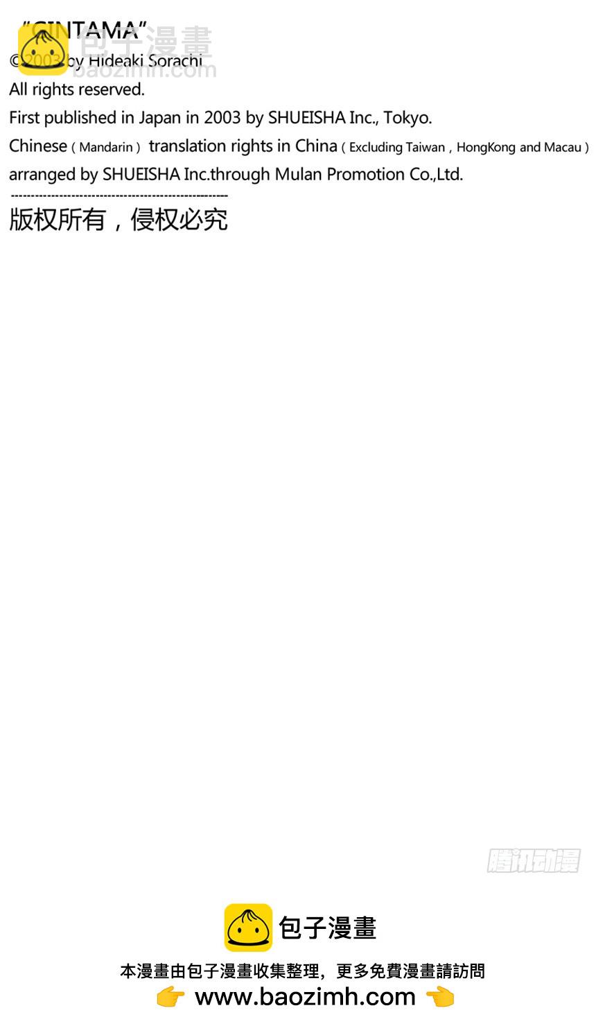 柿子种子和花生的混合零食，千万不能吃太多-第104话