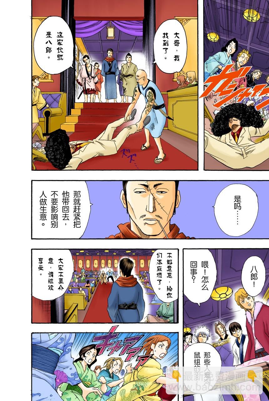 柿子种子和花生的混合零食，千万不能吃太多-第104话