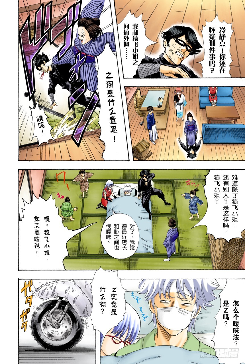男人最难抗拒花店和蛋糕店的女孩-第106话