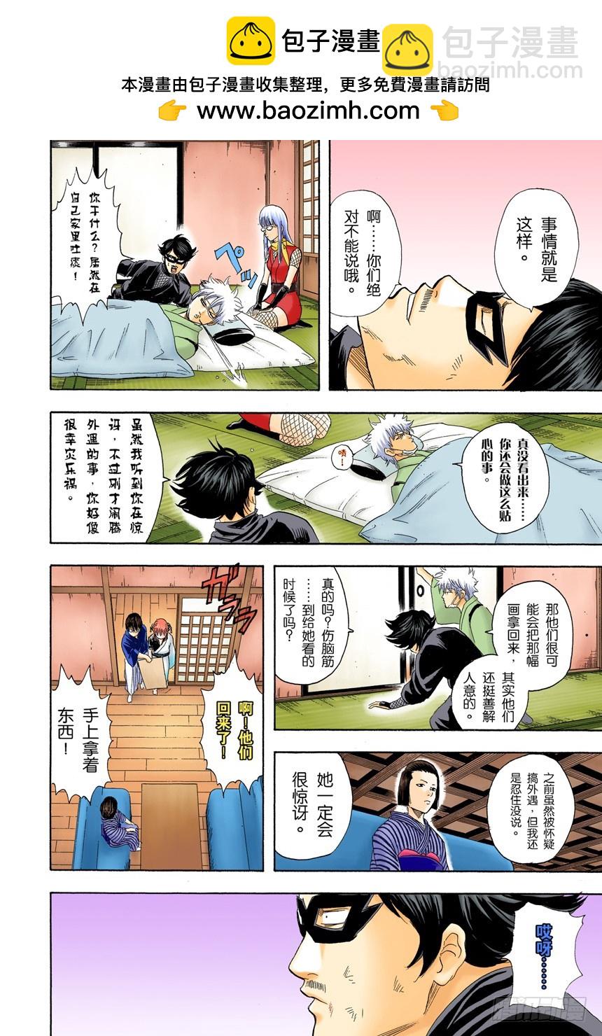 男人最难抗拒花店和蛋糕店的女孩-第106话