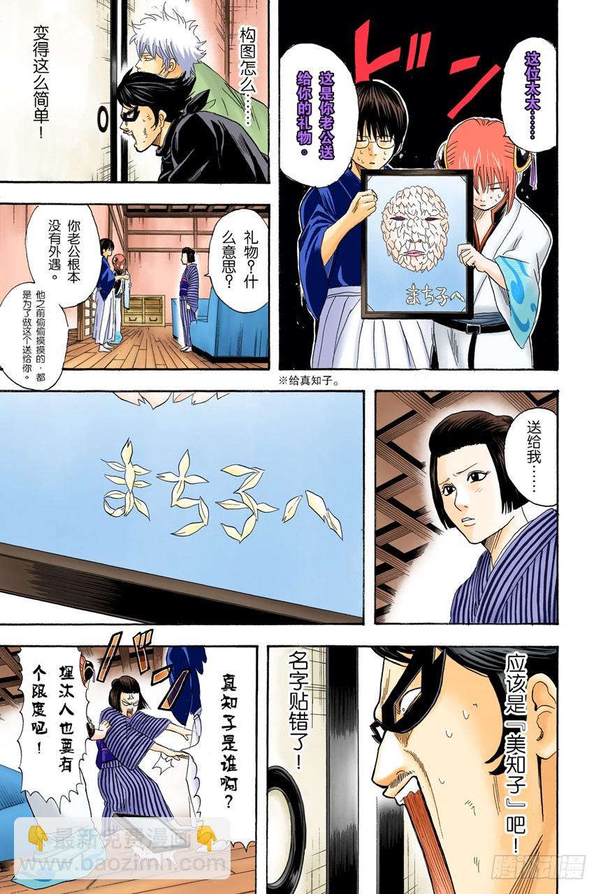 男人最难抗拒花店和蛋糕店的女孩-第106话