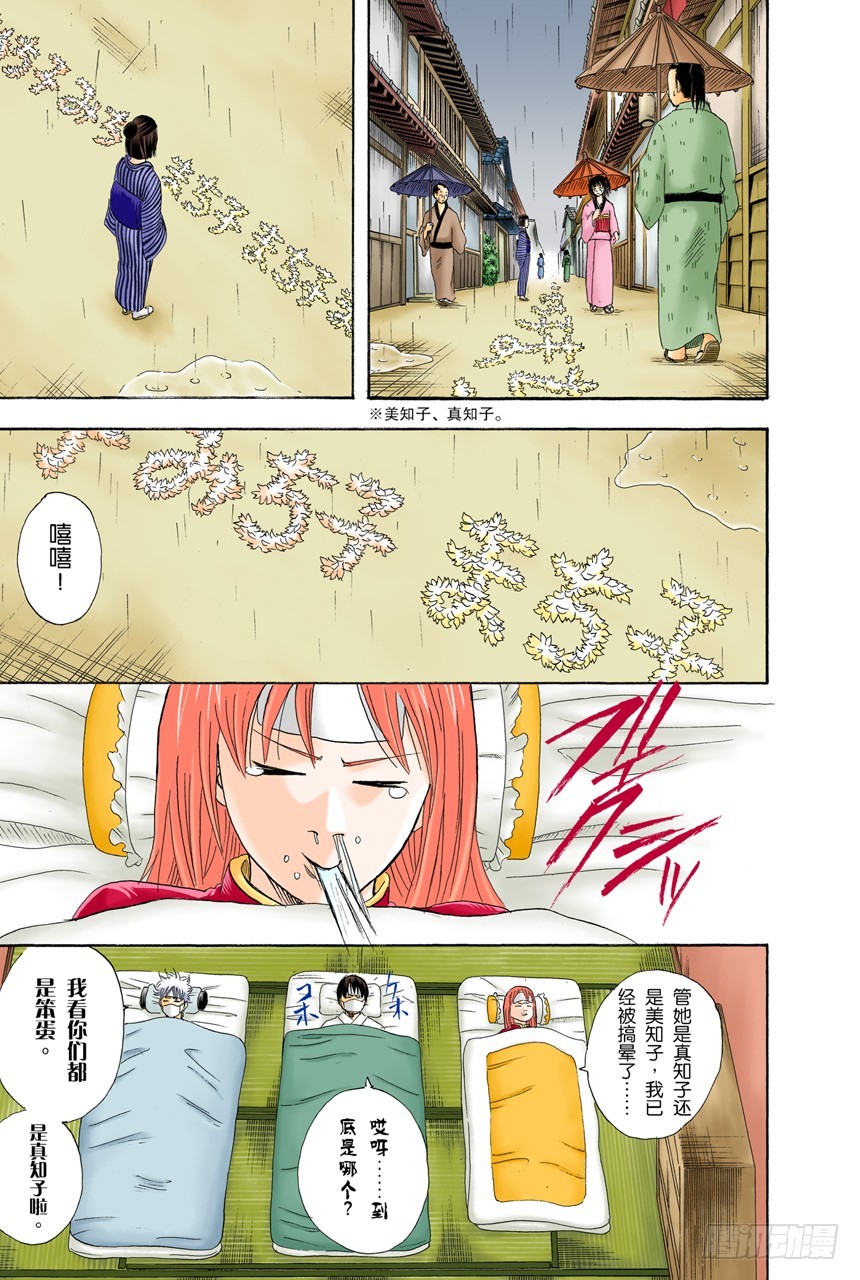 男人最难抗拒花店和蛋糕店的女孩-第106话
