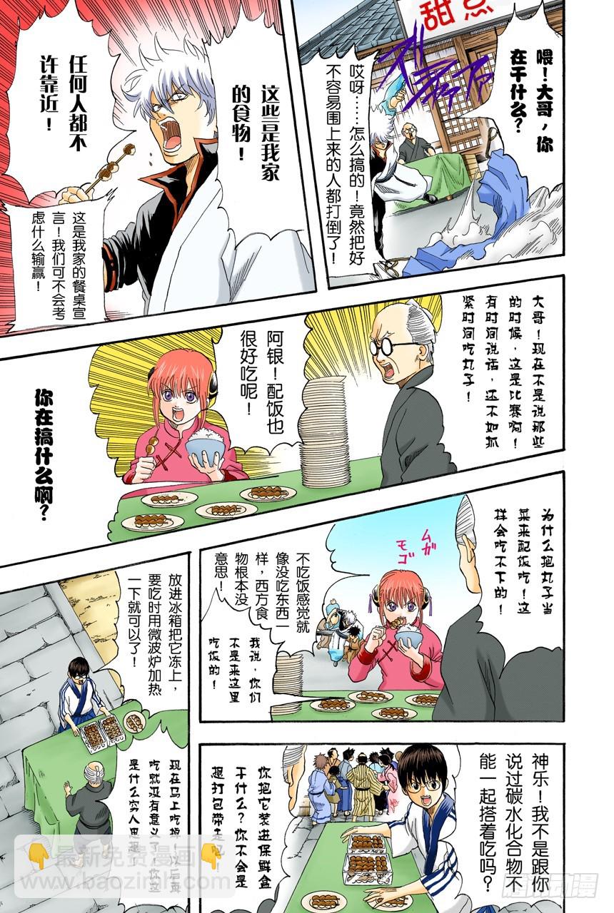 实质重于外表-第108话