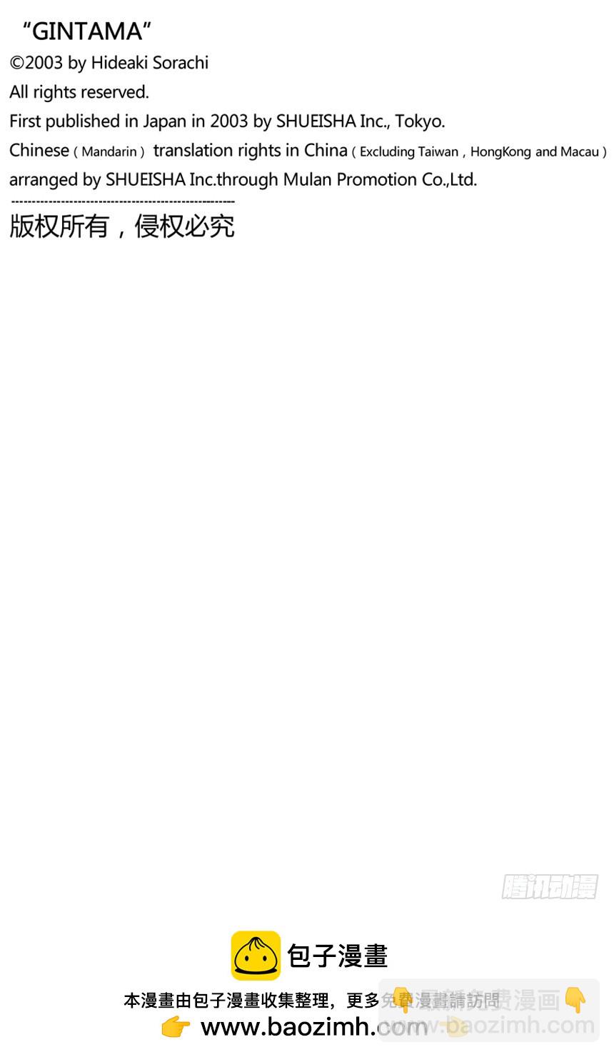 实质重于外表-第108话