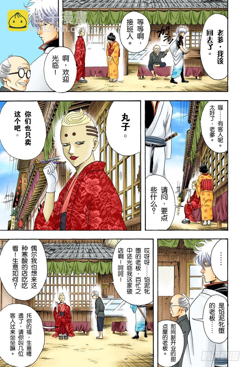 实质重于外表-第108话