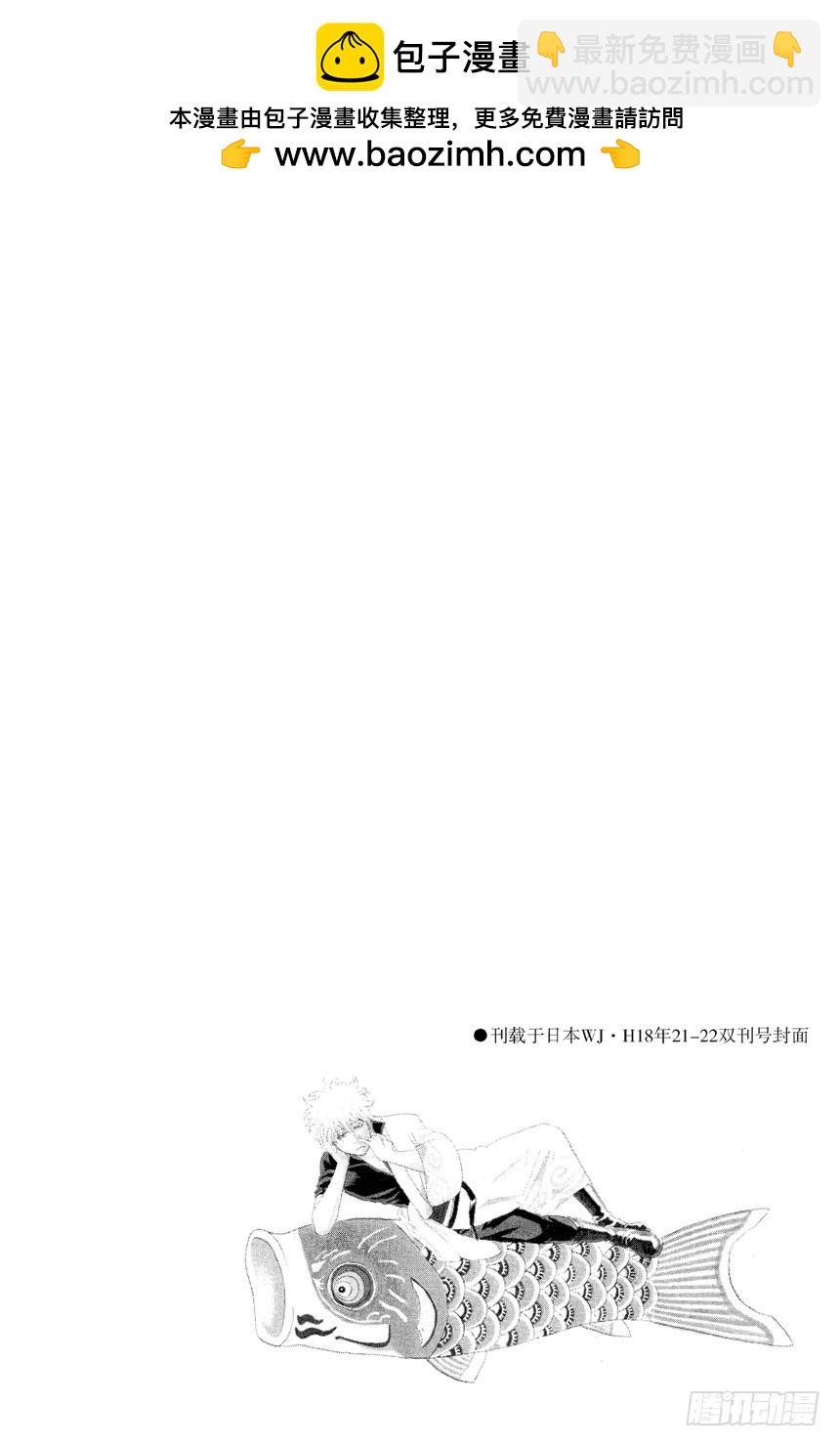 星期二晚上七点记得在餐桌前收看坂田家的演出-第110话