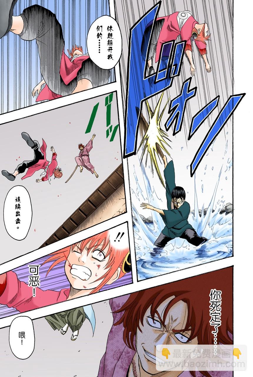 小心易碎品-第112话