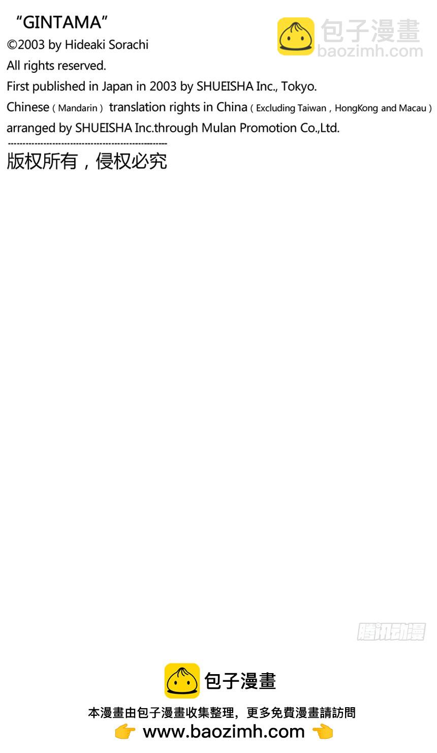 对食物好恶感强烈的人，对人也是如此-第114话