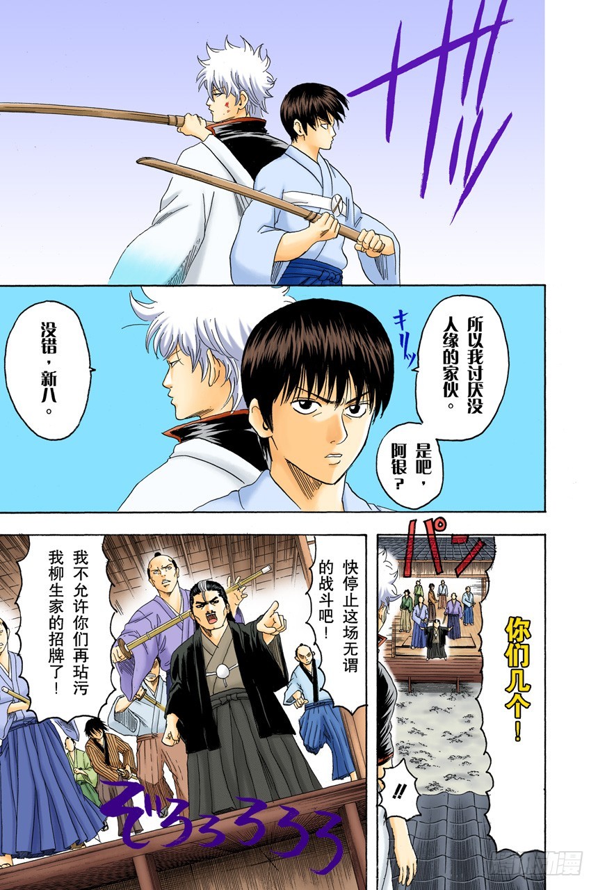 谁都可能出错-第118话