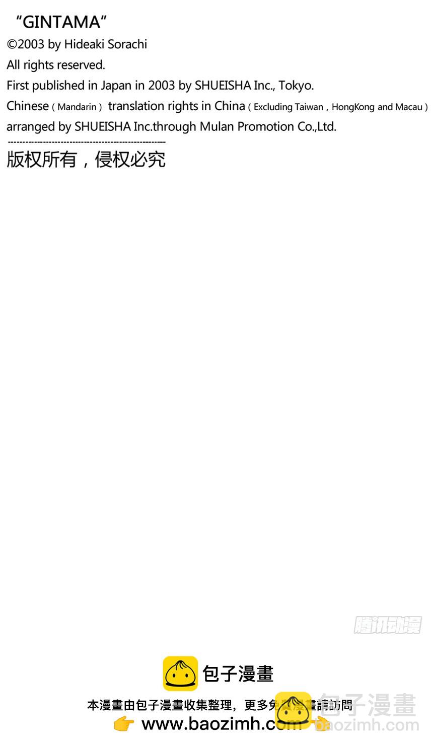 谁都可能出错-第118话