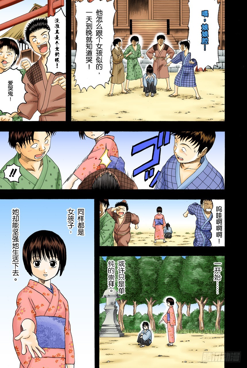 谁都可能出错-第118话