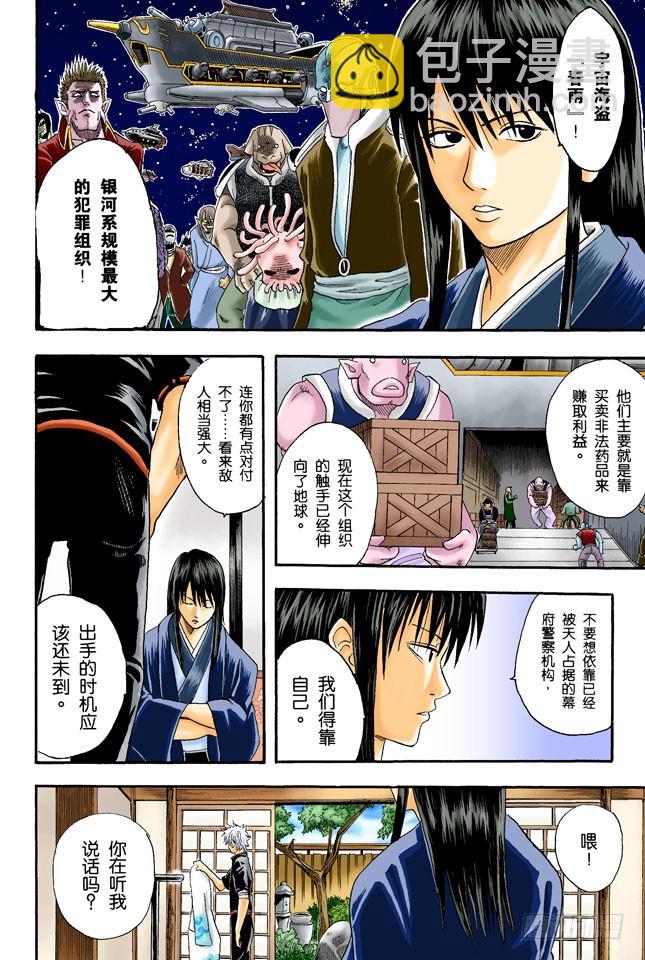 在厕所里产生的东西，都是脏东西！-第12话