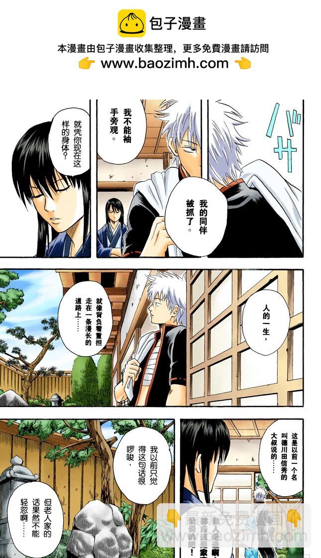 在厕所里产生的东西，都是脏东西！-第12话