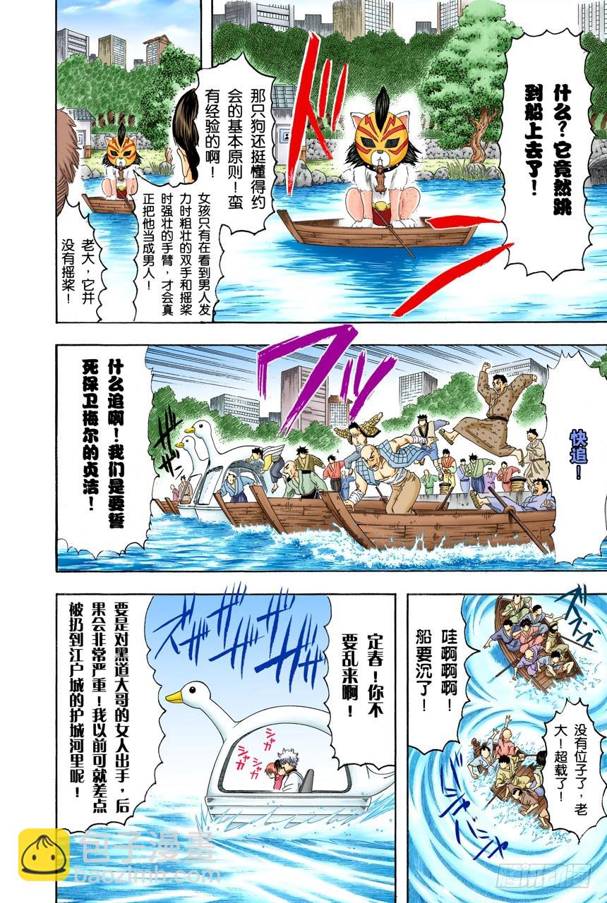 狗狗的肉垫有种香味呢-第124话