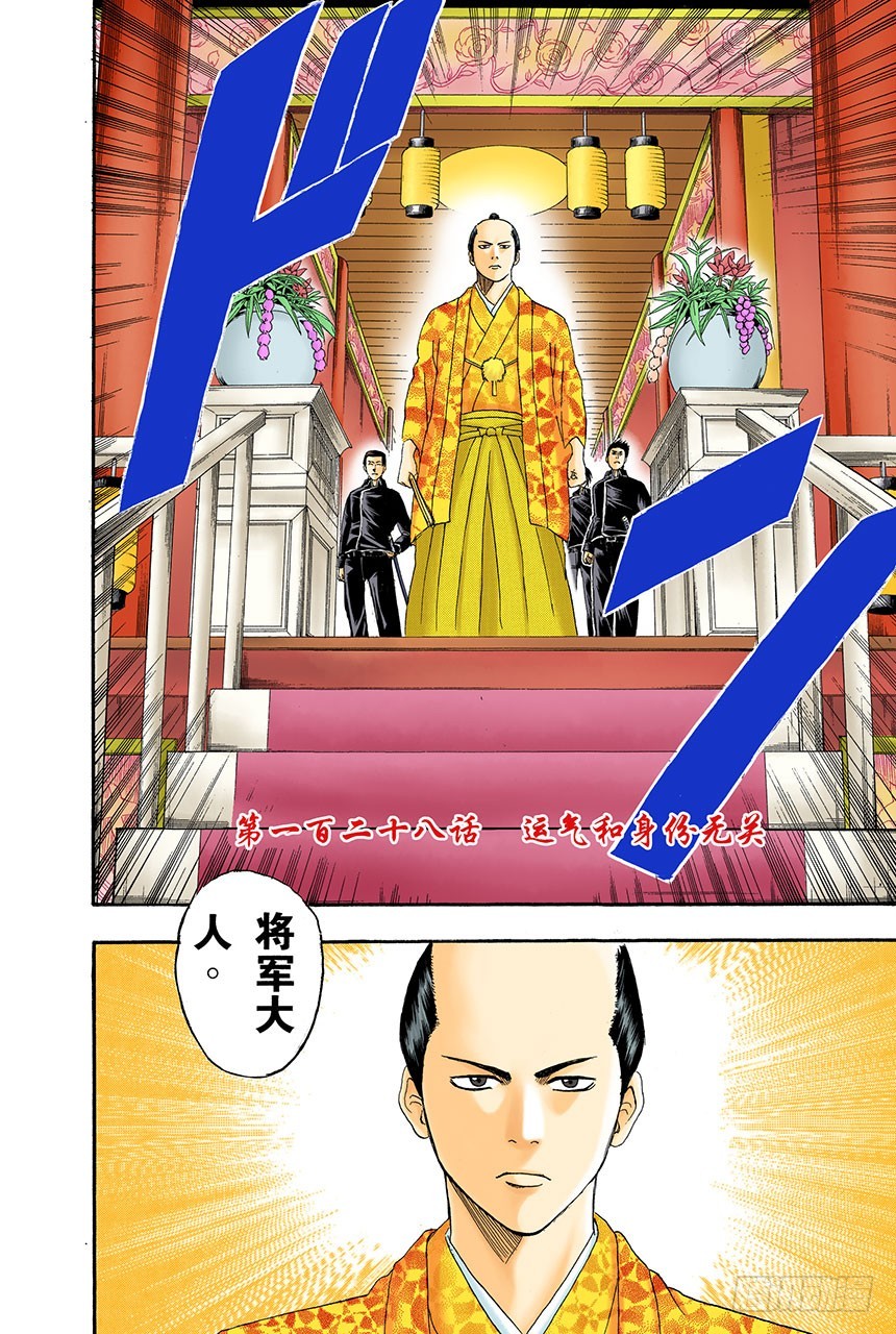 运气和身份无关-第126话