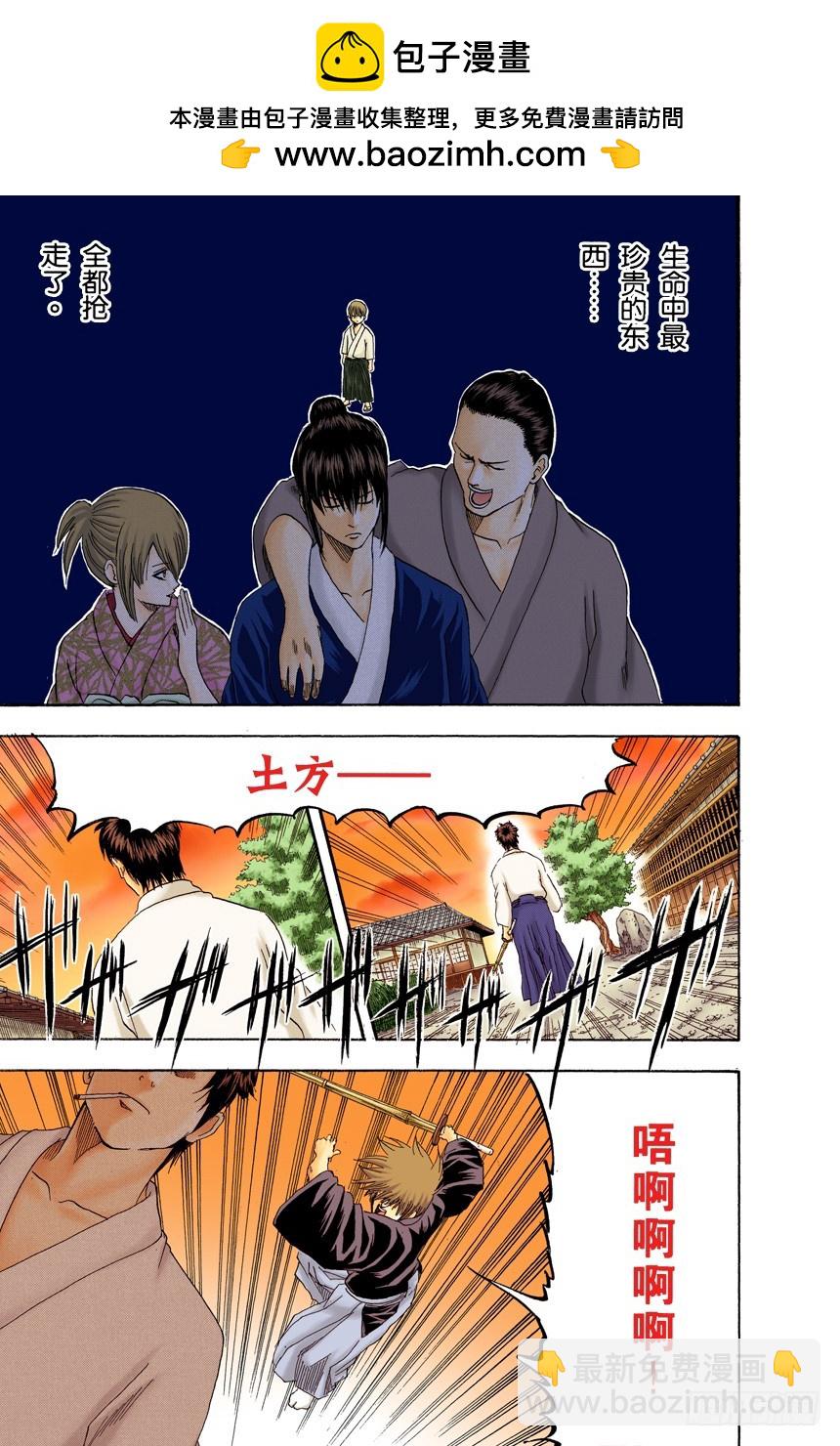 总是吃辣的，小心得痔疮-第128话