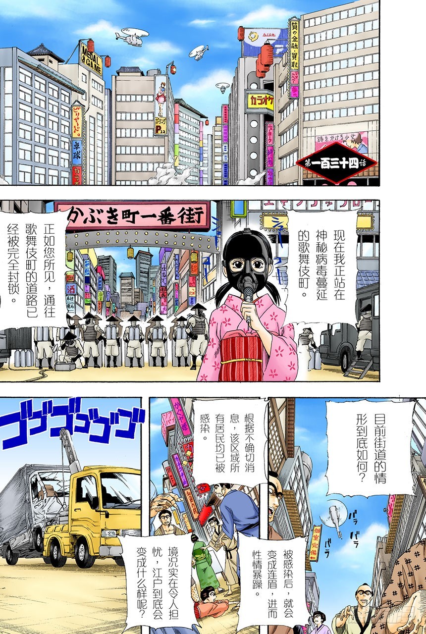 能累积原稿的漫画家才能独当一面-第132话