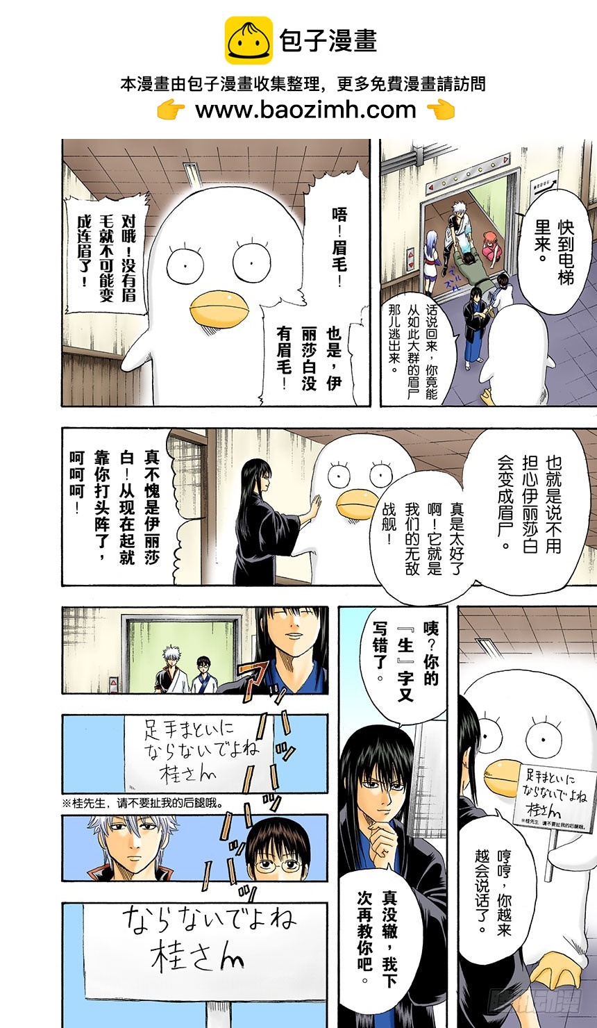 能累积原稿的漫画家才能独当一面-第132话