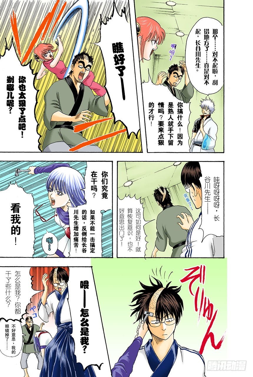 能累积原稿的漫画家才能独当一面-第132话