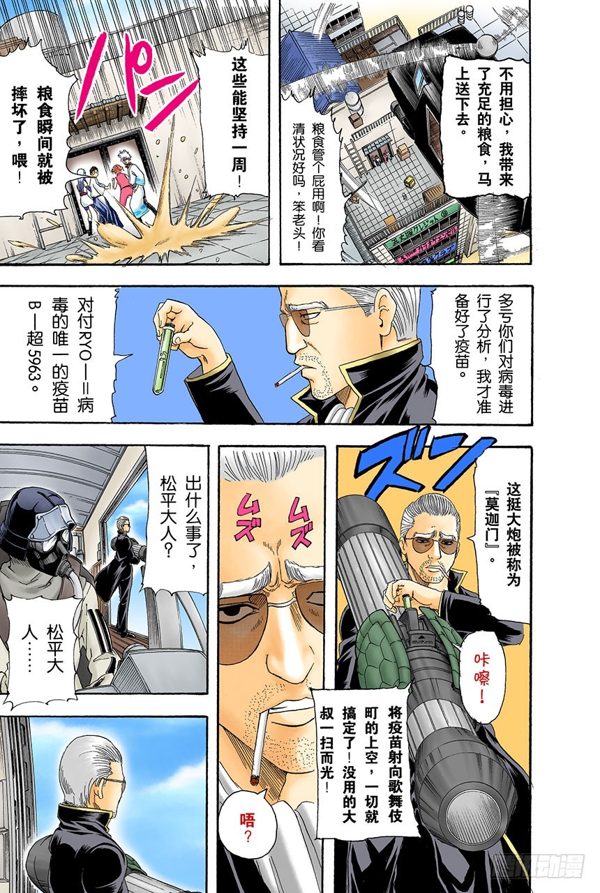 能累积原稿的漫画家才能独当一面-第132话