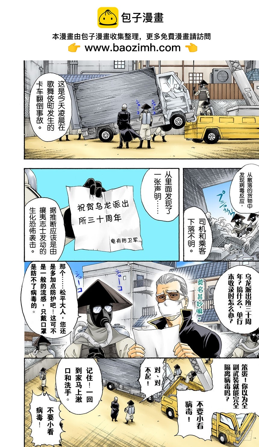 能累积原稿的漫画家才能独当一面-第132话