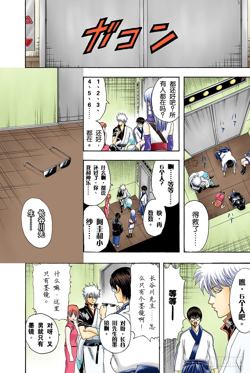 能累积原稿的漫画家才能独当一面-第132话