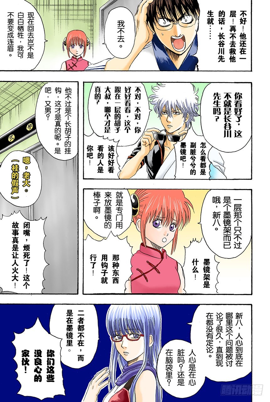 能累积原稿的漫画家才能独当一面-第132话