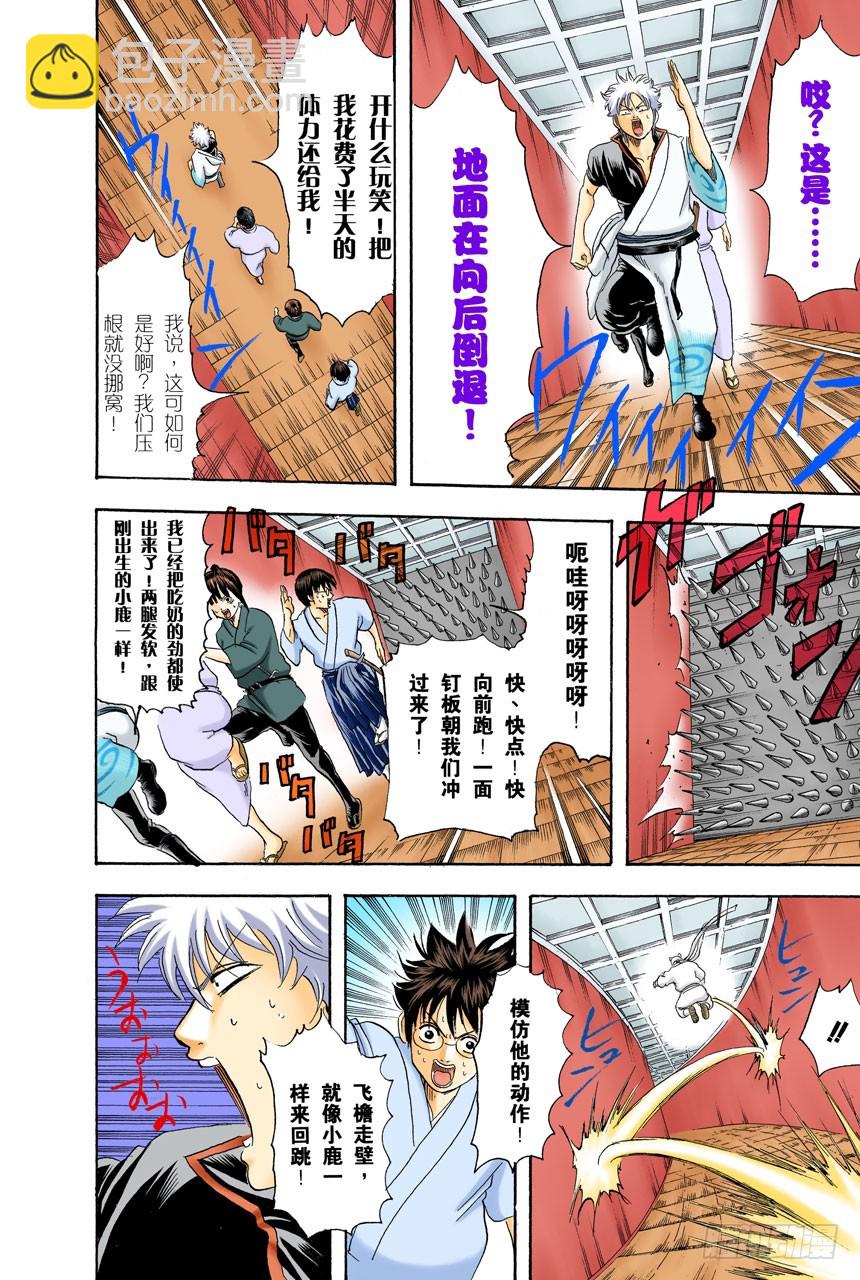 就算是坏人，老爸依旧是老爸-第134话