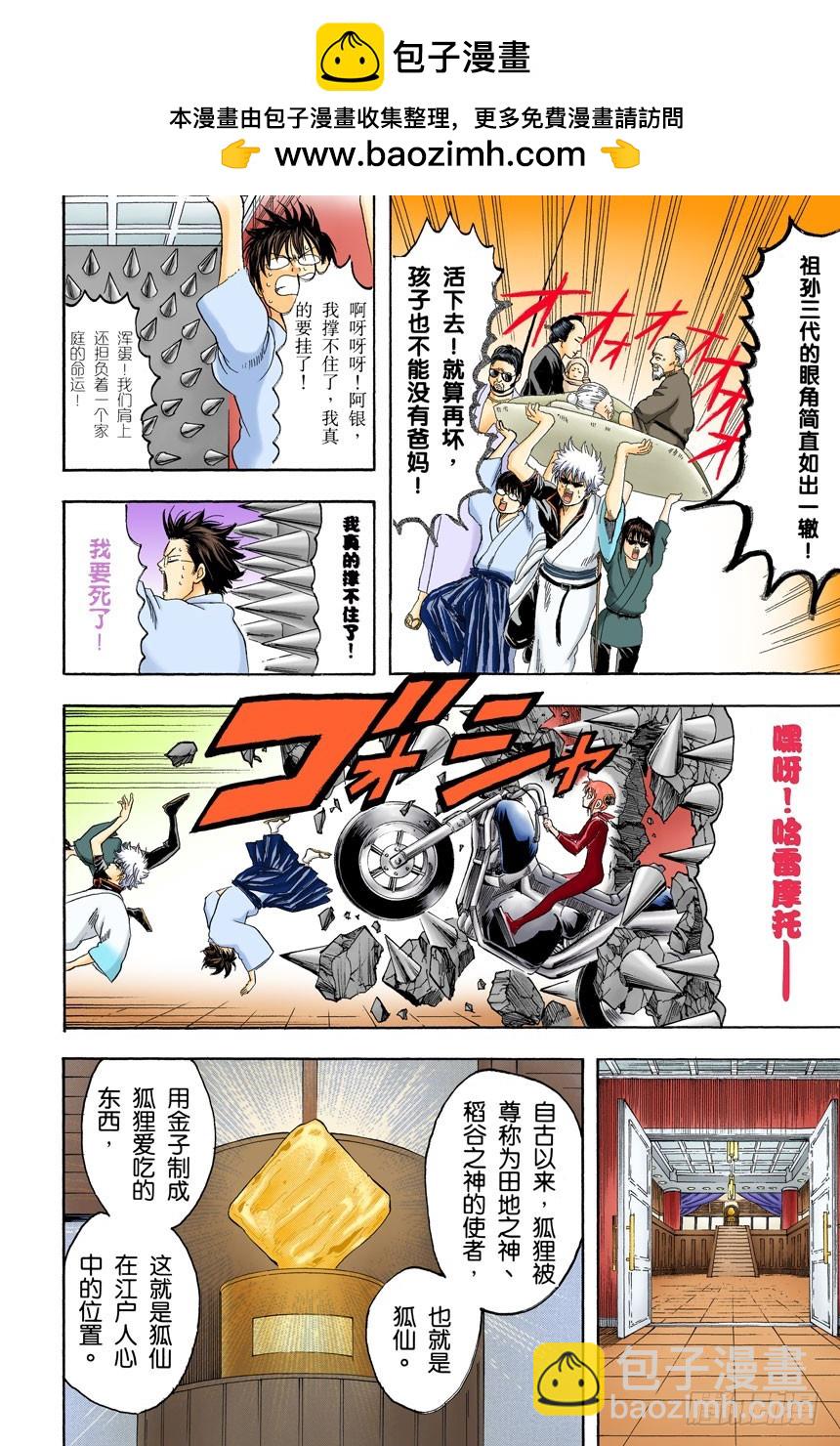 就算是坏人，老爸依旧是老爸-第134话