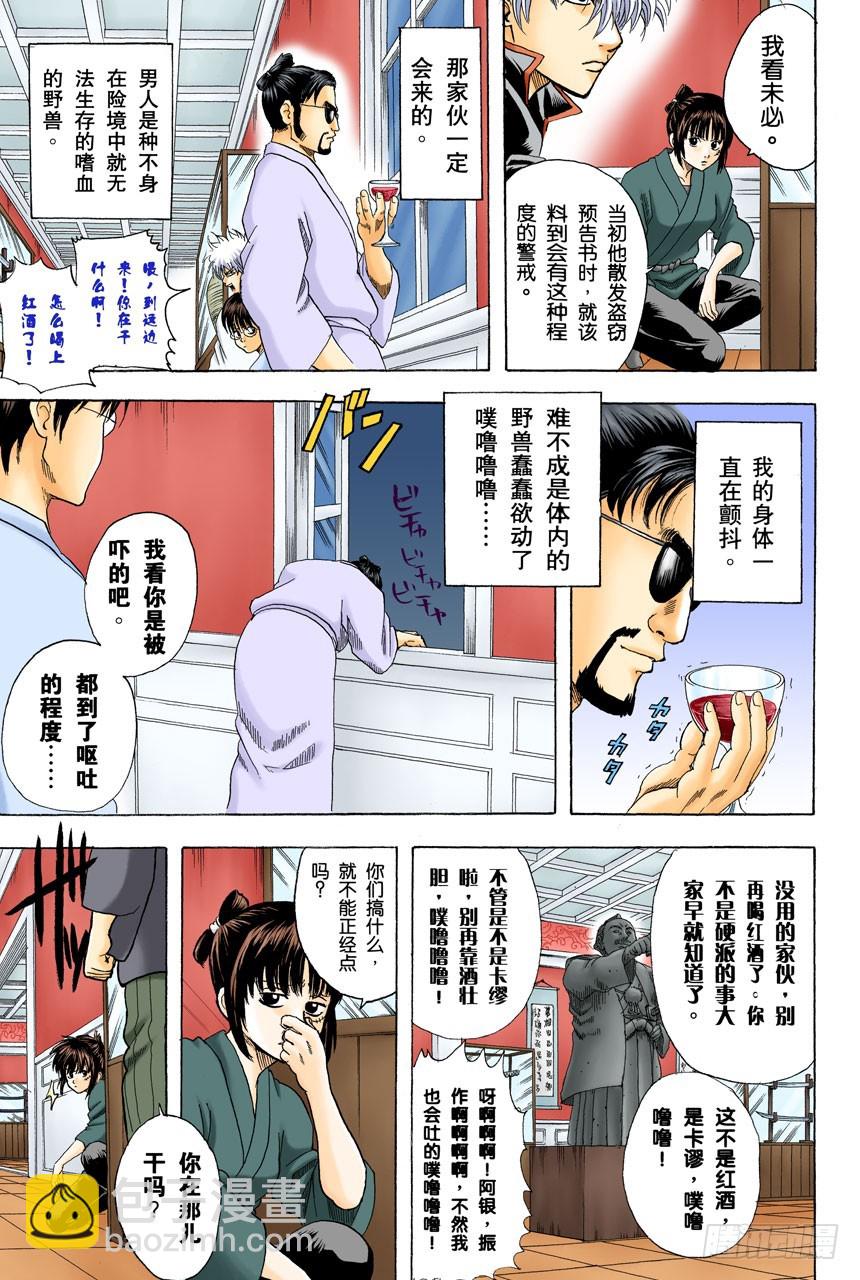 就算是坏人，老爸依旧是老爸-第134话