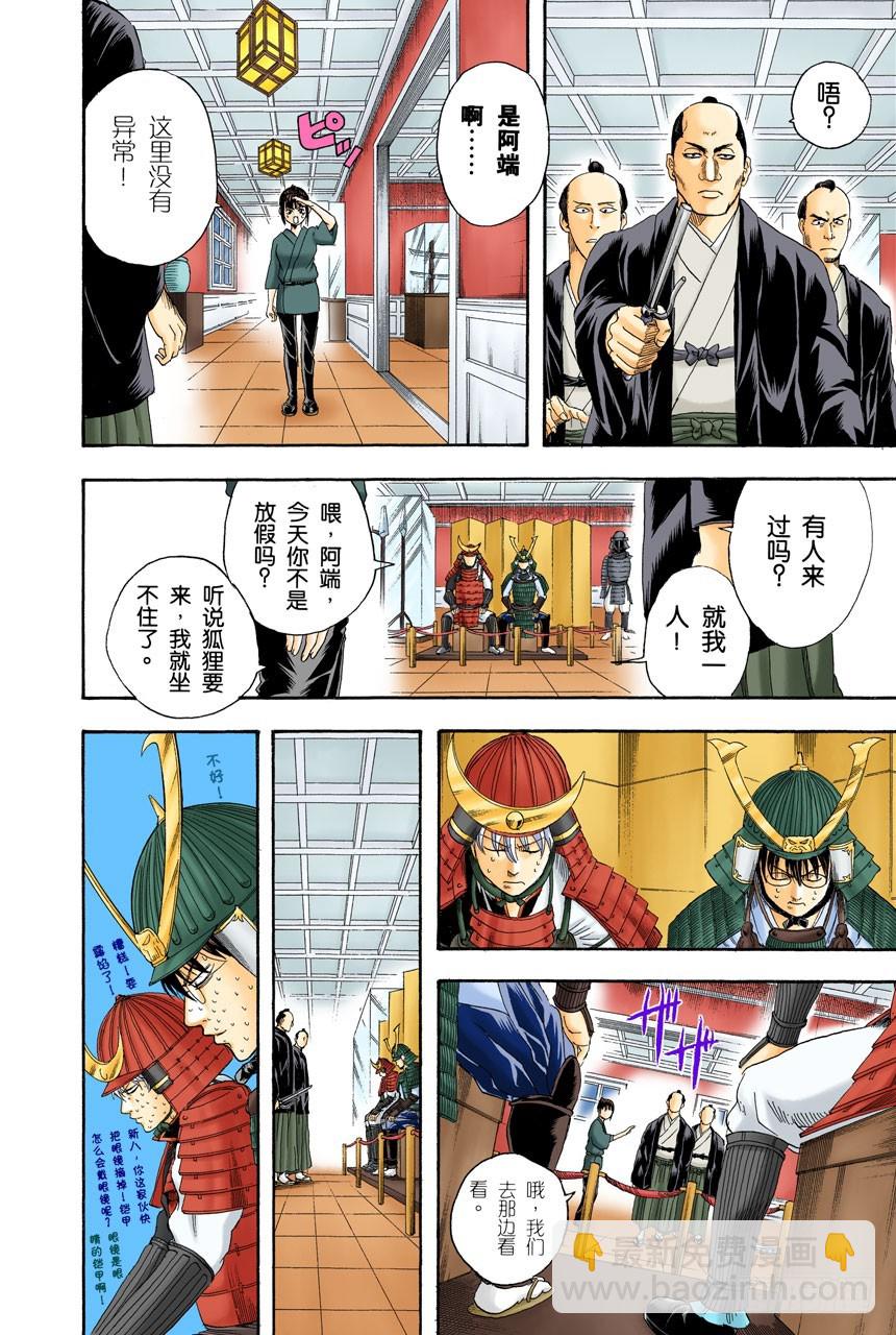 就算是坏人，老爸依旧是老爸-第134话