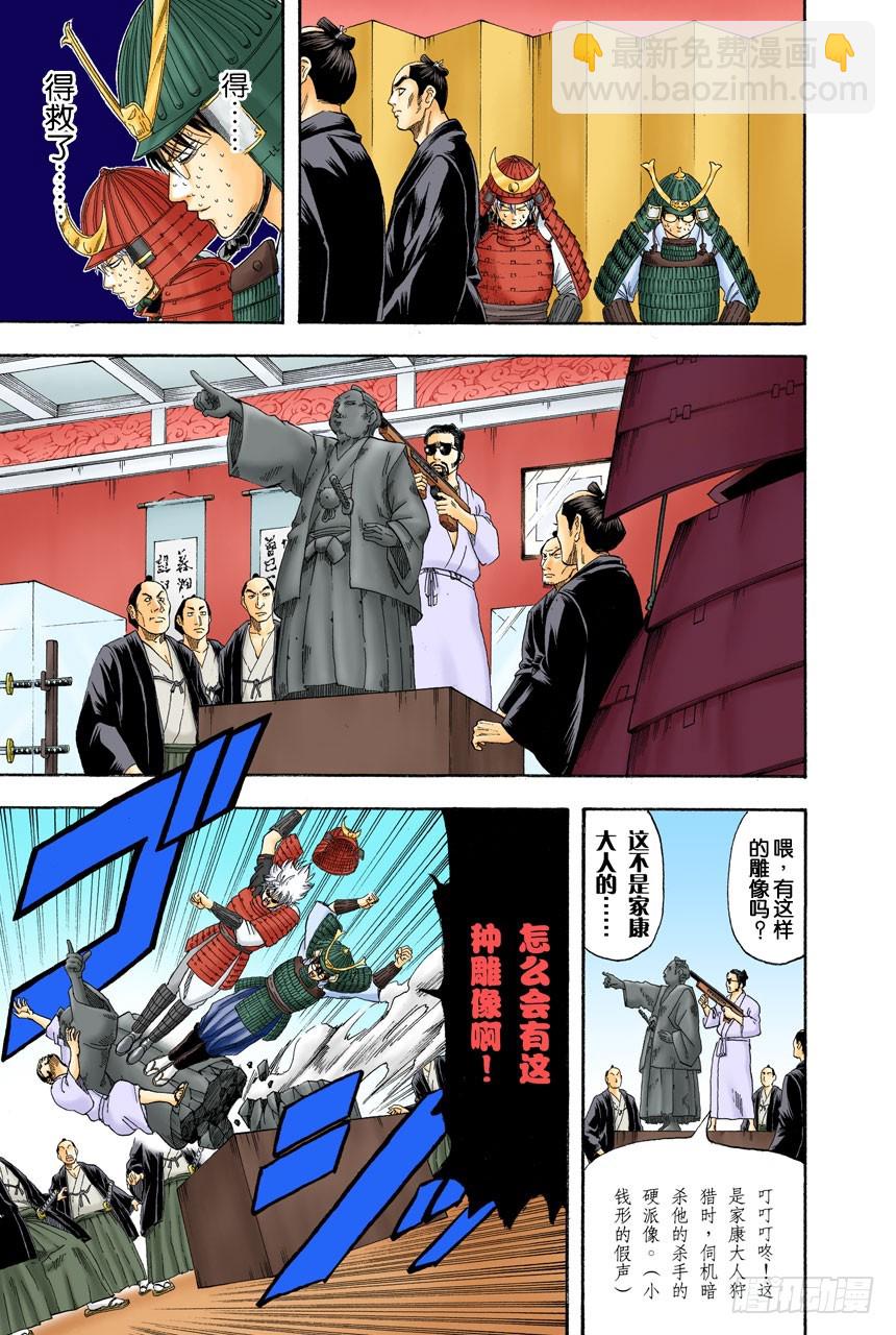 就算是坏人，老爸依旧是老爸-第134话