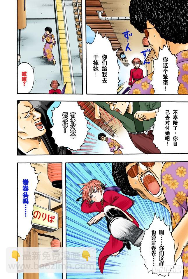 大家注意了，《JUMP》有时会在周六发刊-第2话