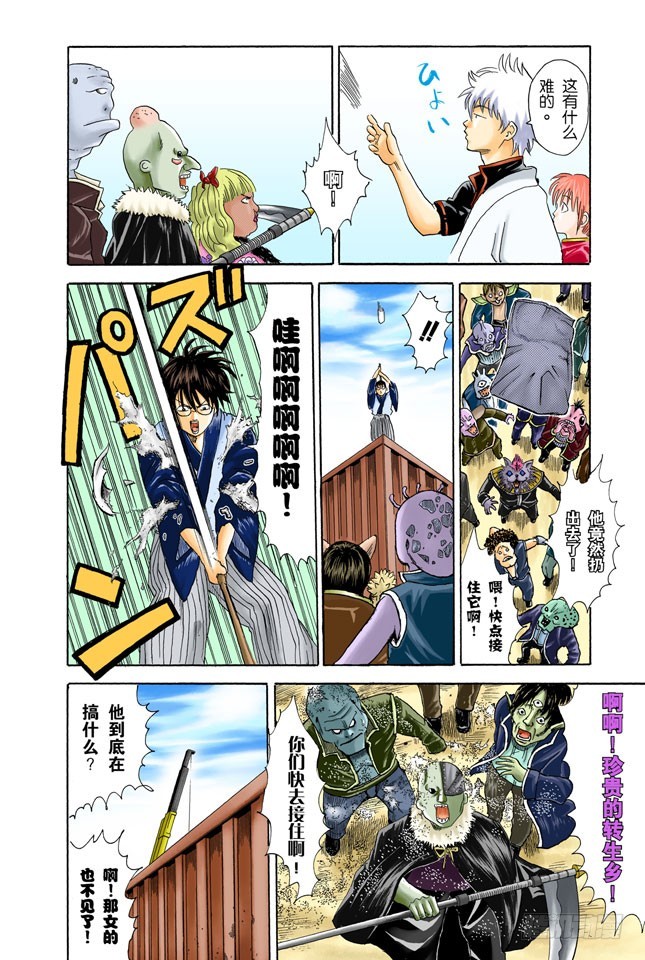 你们一定以为一直说好可爱的自己一定就可爱吧-第24话