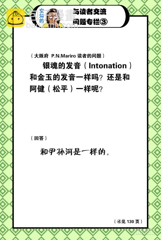 困难时也要开怀大笑-第26话
